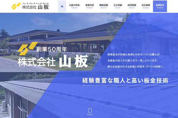 株式会社山板